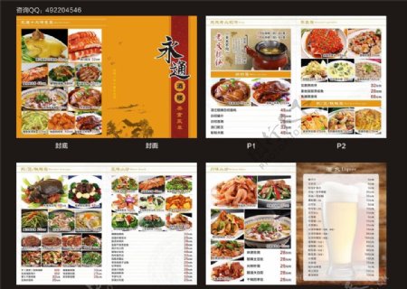 粤菜菜单图片