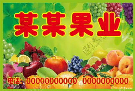 果业果品水果水果标签图片