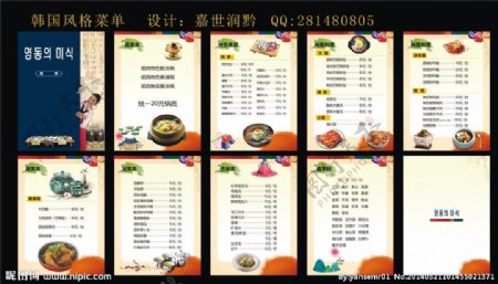 韩国风格菜单韩国图片