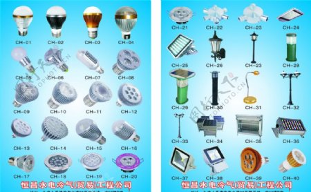 灯具宣传单图片