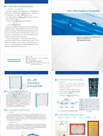 福晟隆图片