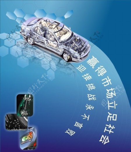 科技汽车市场CDR图片