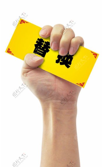 拳头握卡片图片