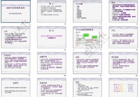 PPT教学培训