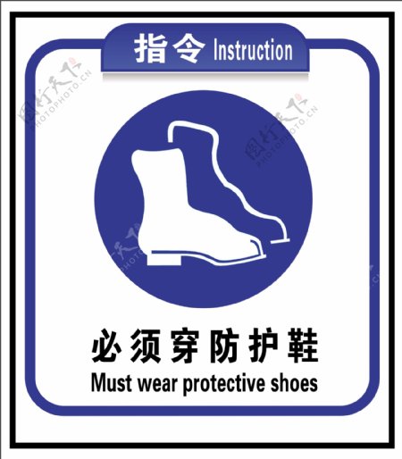 防护鞋图片