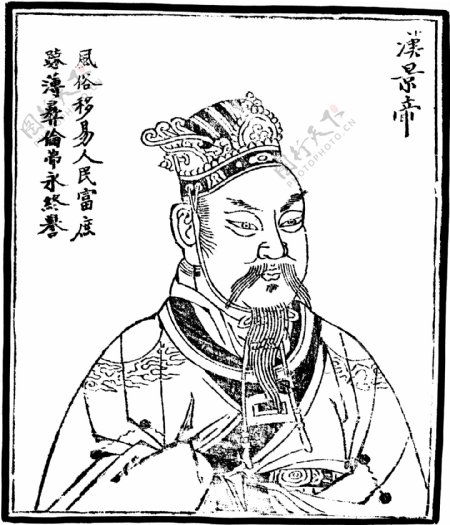 中国历史人物汉景帝图片