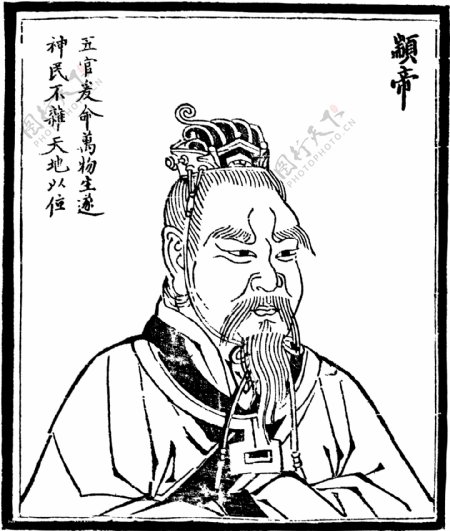 中国历史人物颛帝颛顼图片