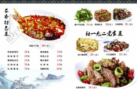 湘菜菜谱菜单菜品图片