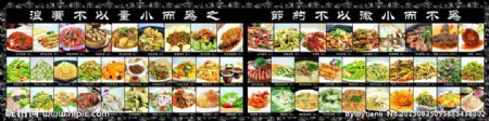酒店餐厅菜品菜档展示图片