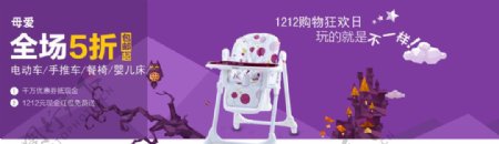 婴幼儿餐椅宣传海报图片