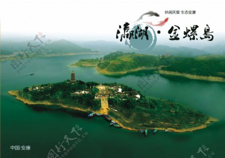 安康瀛湖风景区图片