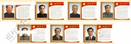 中华人民共和国领袖人物图片