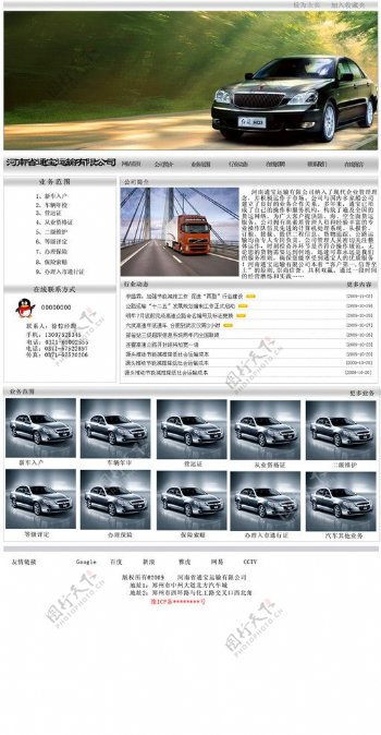 汽车销售网站图片