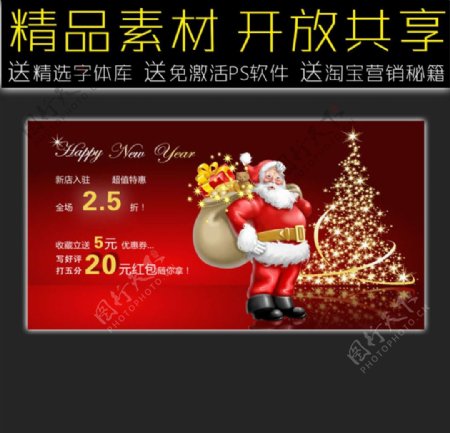 圣诞节网店促销广告模板图片