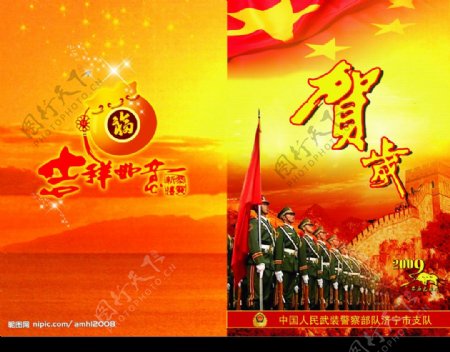 中国人民武警警察部队图片