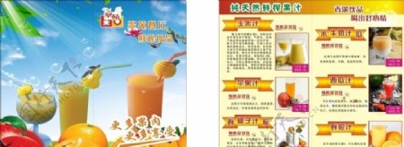 果汁菜单折页图片