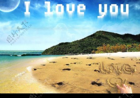 我爱你沙滩字图片