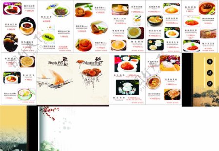 燕鲍翅菜谱图片