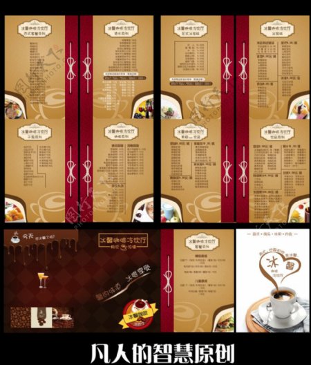 咖啡厅菜谱画册图片