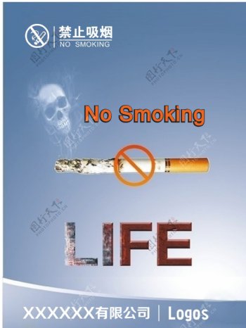 禁烟海报图片