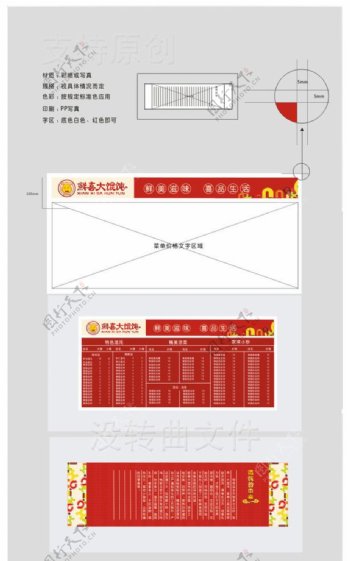 墙体价格表菜单墙体企业由来图片