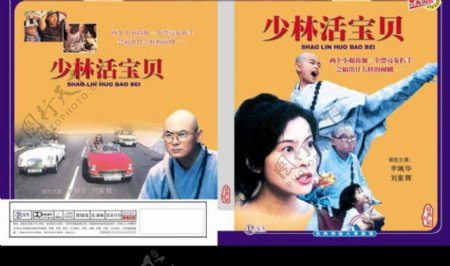 刘家辉的少林活宝贝电影DVD封套设计图片