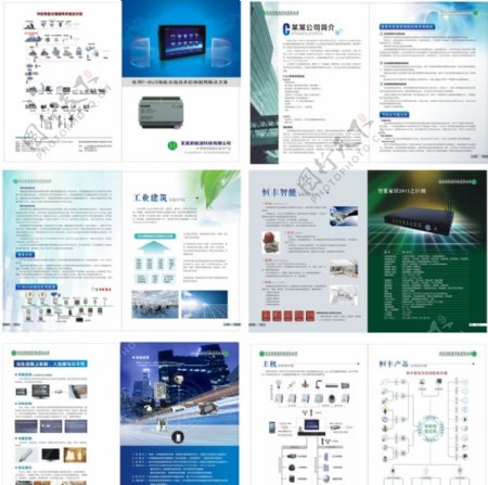 新能源科技画册图片