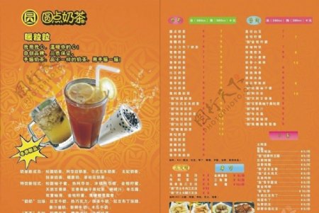 圆点奶茶宣传彩页图片