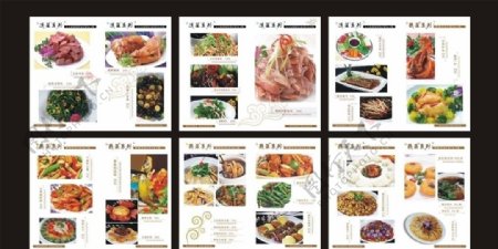 京食汇菜谱图片