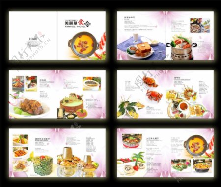 餐饮美食画册图片