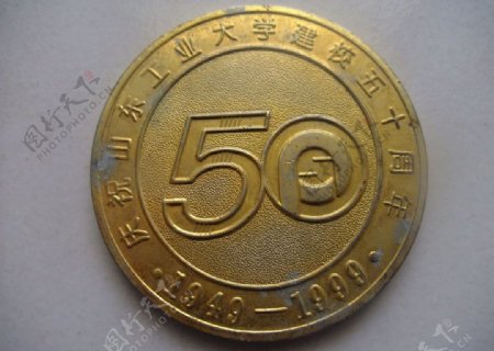 山东建筑大学建校50周年校徽图片