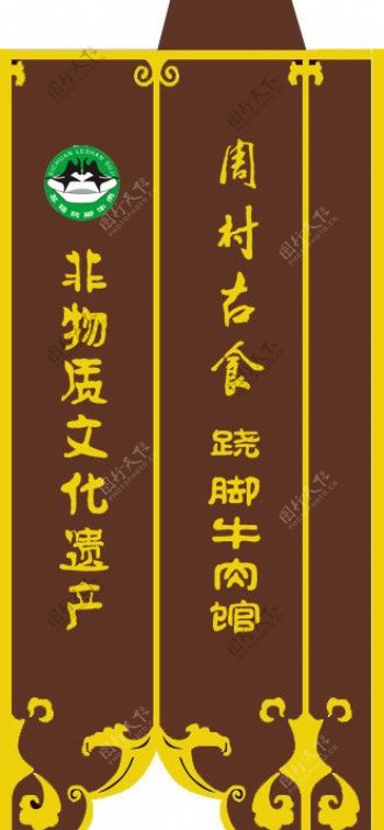 周村古食筷套设计图片