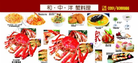 蟹子料理菜谱图片