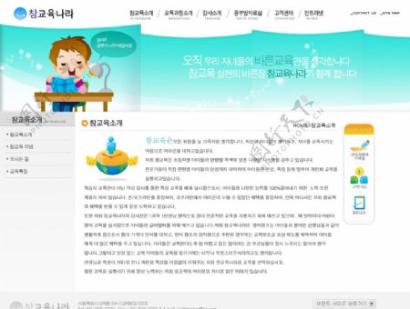 韩国学校网页模板图片
