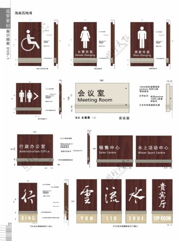 门牌公共设施标识图片