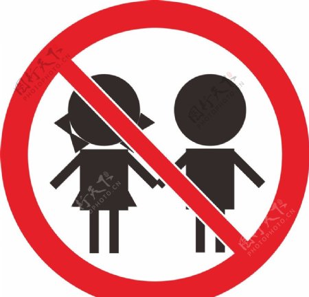 禁止儿童入内图片