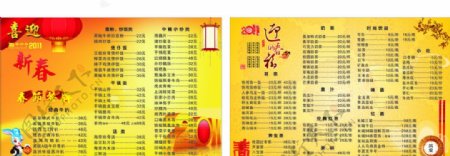 春节菜谱图片