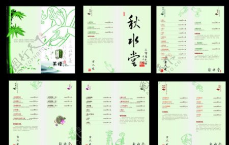 中国风茶谱图片