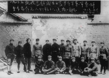 秋收起义部分同志延安合影毛泽东图片