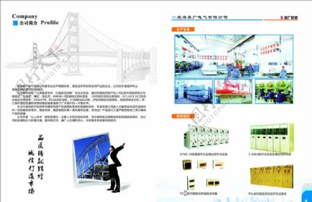 桥架画册图片