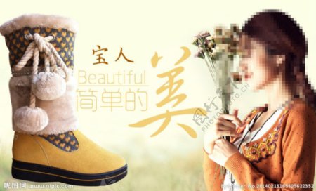 淘宝时尚女鞋宣传图图片