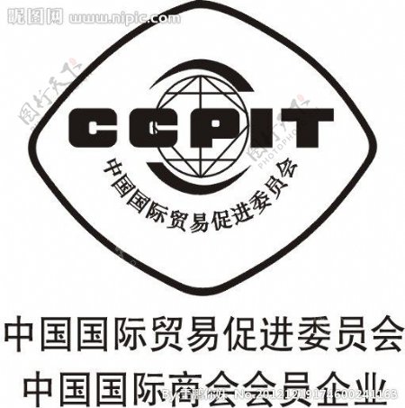CCPIT中国国际贸易促进委员会标志图片