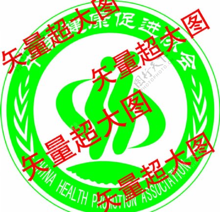 中国健康促进协会图片