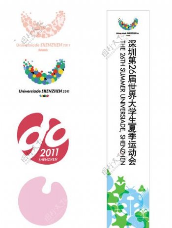 深圳2011大运会标识图片