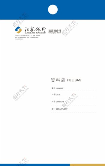 江苏银行信封与档案袋图片