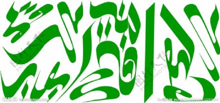 伊斯兰文字图片