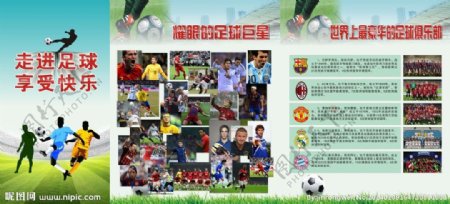 校园足球文化展板图片