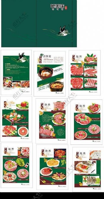韩美味全套菜牌9页图片