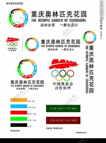 VI全集92重庆奥林匹克花园图片