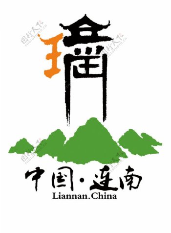 中国连南标志图片